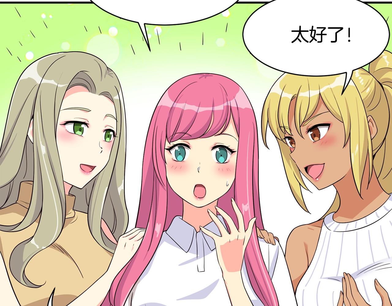 撿回一個異界女團 - 第35話 置景開始！(3/5) - 7