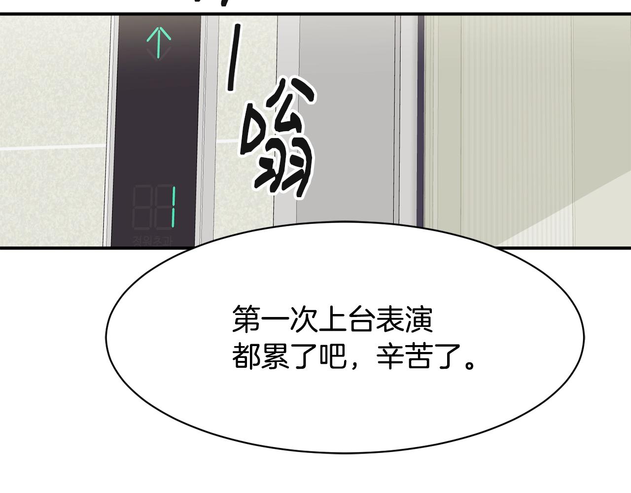 撿回一個異界女團 - 第35話 置景開始！(3/5) - 4