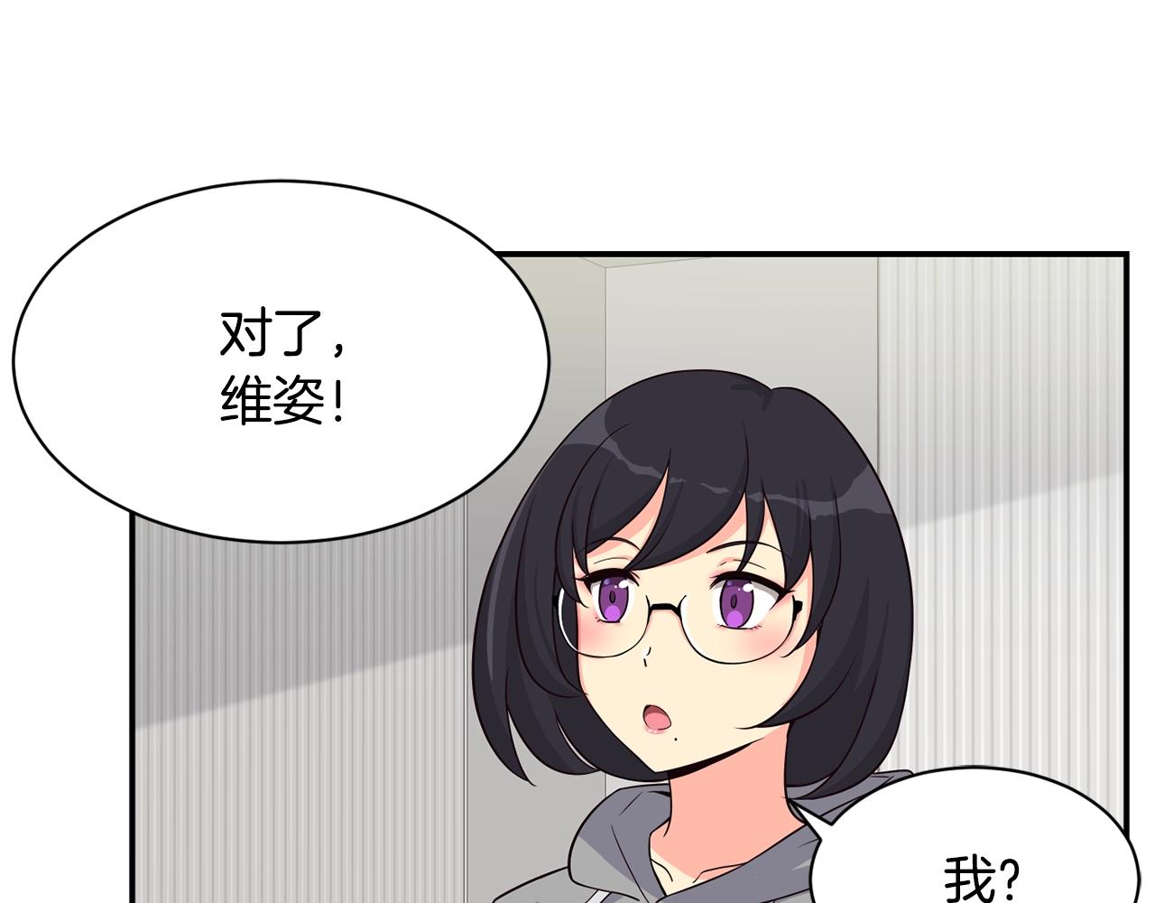 撿回一個異界女團 - 第35話 置景開始！(3/5) - 1