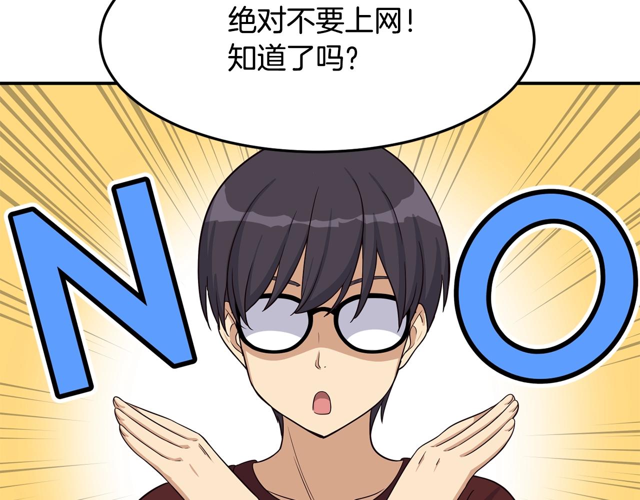 撿回一個異界女團 - 第35話 置景開始！(3/5) - 3