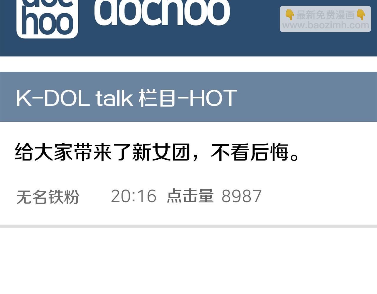 撿回一個異界女團 - 第35話 置景開始！(3/5) - 3