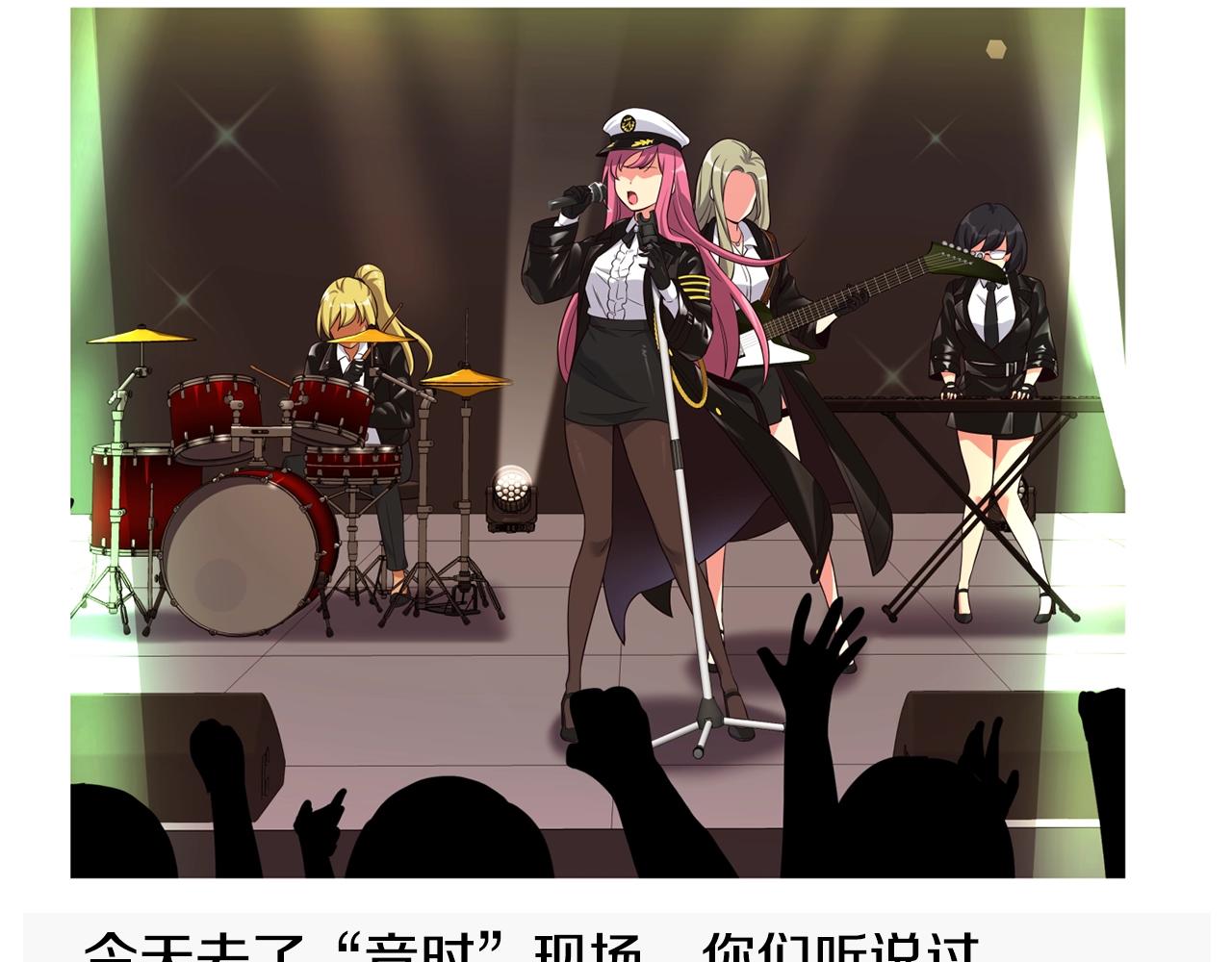 撿回一個異界女團 - 第35話 置景開始！(3/5) - 4