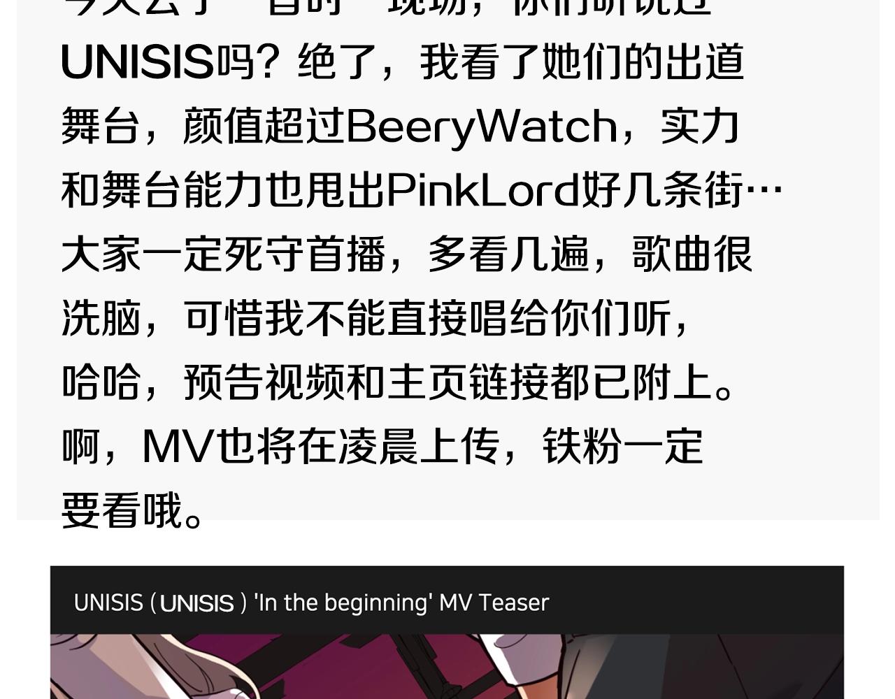 撿回一個異界女團 - 第35話 置景開始！(3/5) - 5