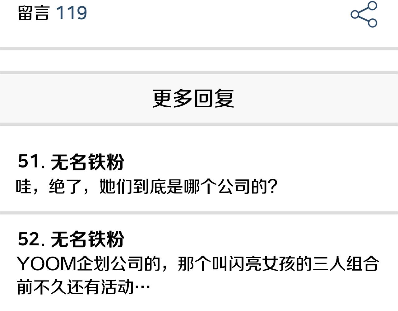 撿回一個異界女團 - 第35話 置景開始！(3/5) - 7