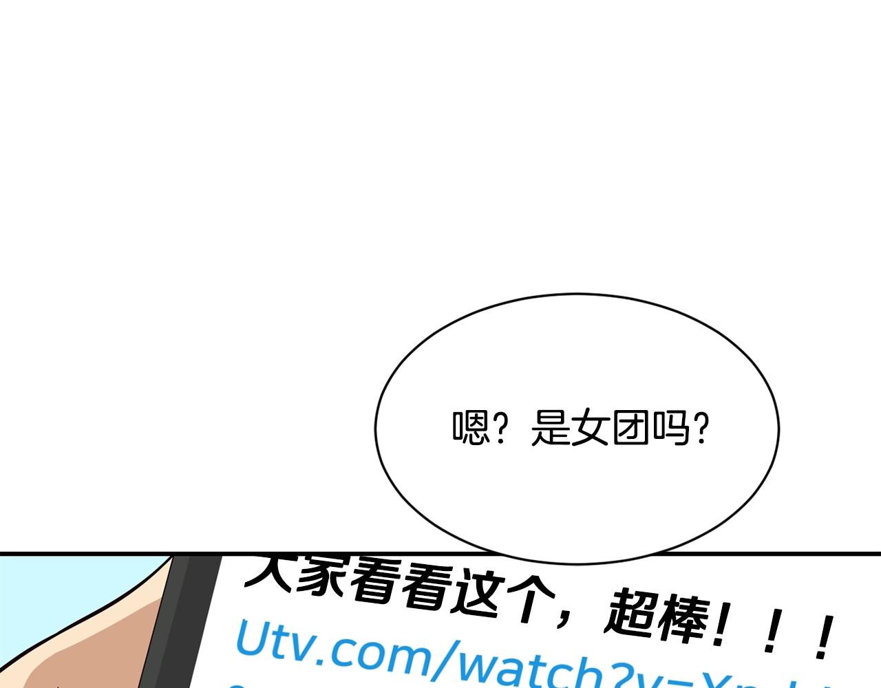 撿回一個異界女團 - 第35話 置景開始！(4/5) - 5