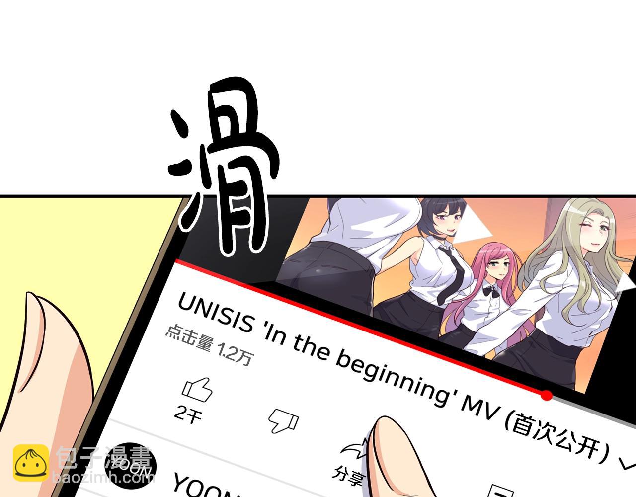 撿回一個異界女團 - 第35話 置景開始！(4/5) - 6