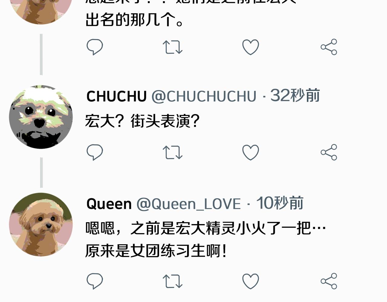 撿回一個異界女團 - 第35話 置景開始！(4/5) - 6