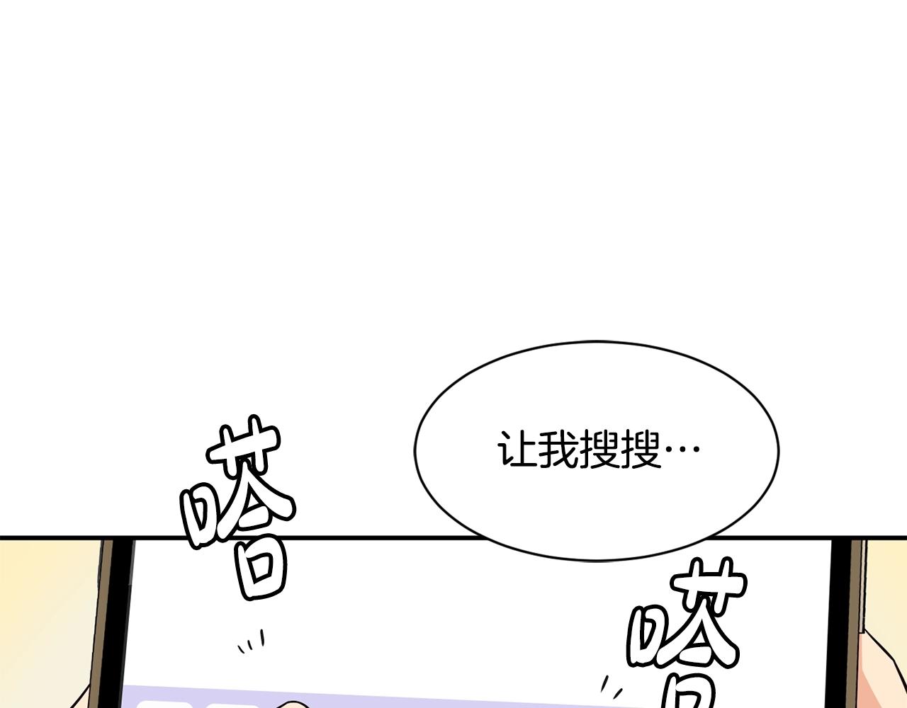 撿回一個異界女團 - 第35話 置景開始！(4/5) - 2