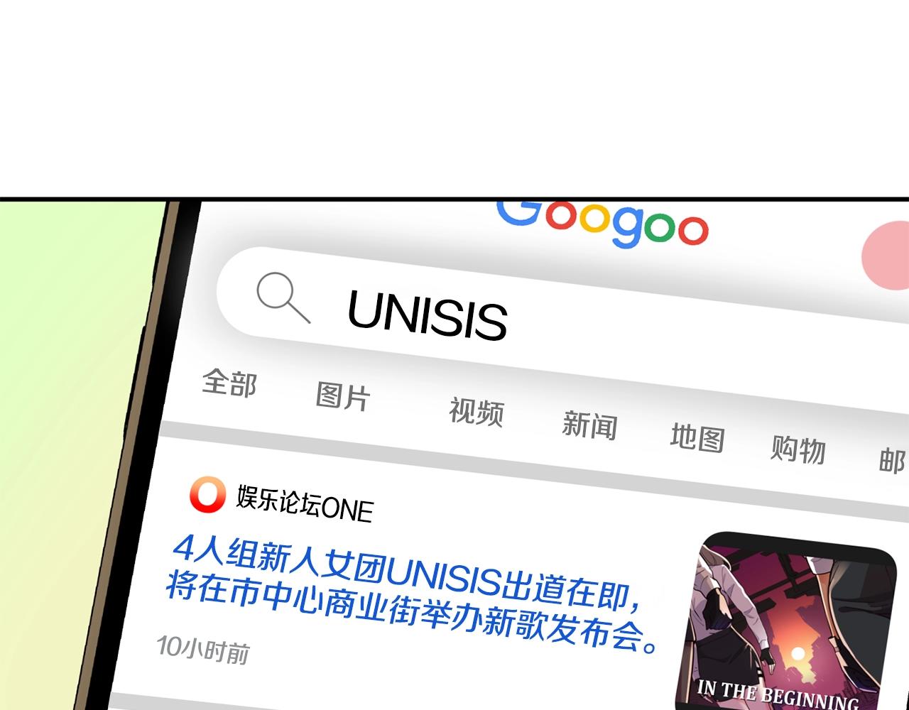 撿回一個異界女團 - 第35話 置景開始！(4/5) - 6