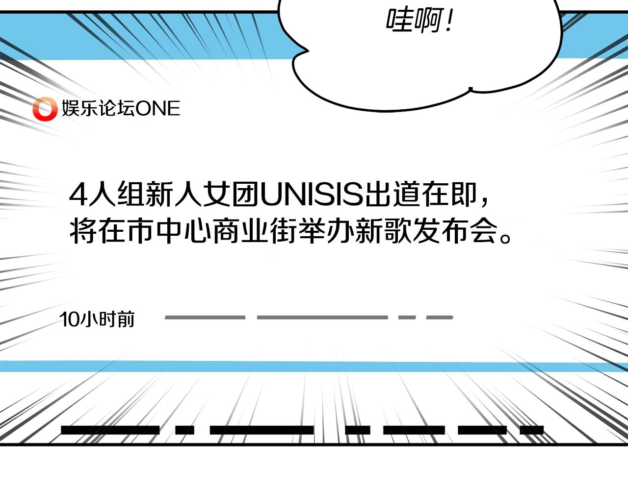 撿回一個異界女團 - 第35話 置景開始！(4/5) - 8