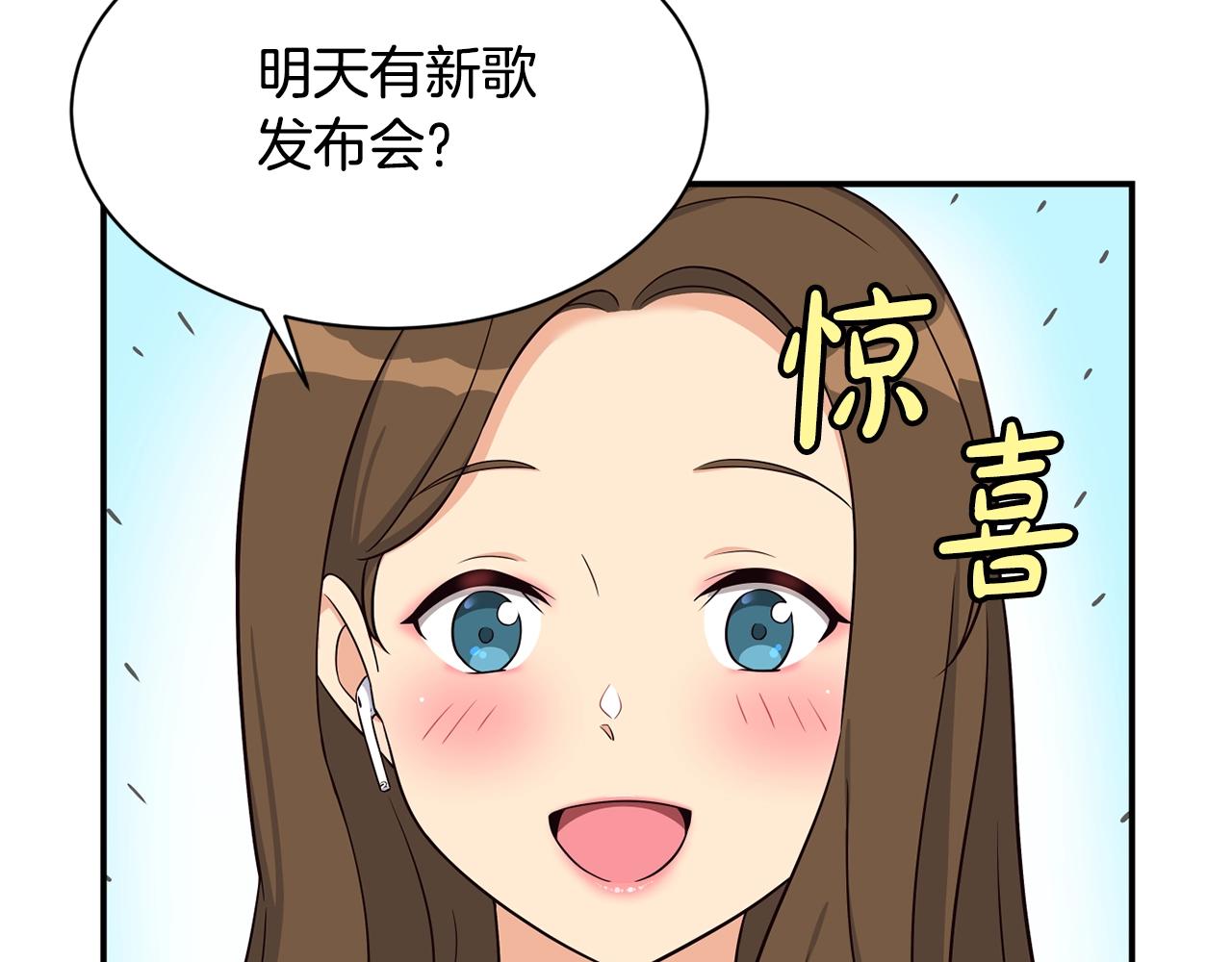 撿回一個異界女團 - 第35話 置景開始！(4/5) - 2