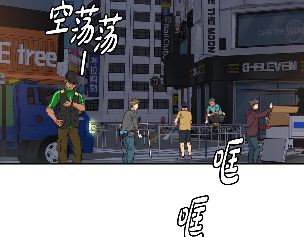 撿回一個異界女團 - 第35話 置景開始！(5/5) - 1