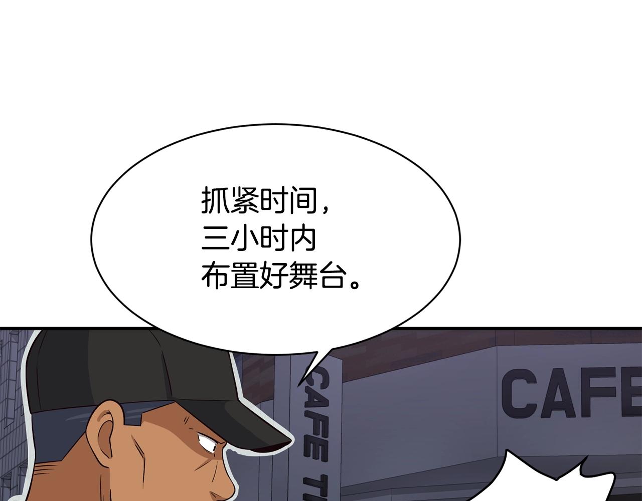 撿回一個異界女團 - 第35話 置景開始！(5/5) - 3