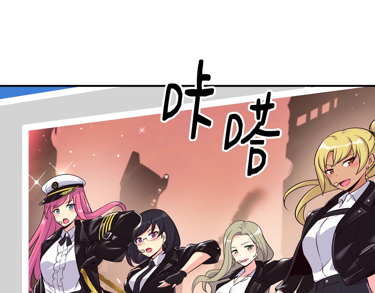 撿回一個異界女團 - 第35話 置景開始！(1/5) - 3