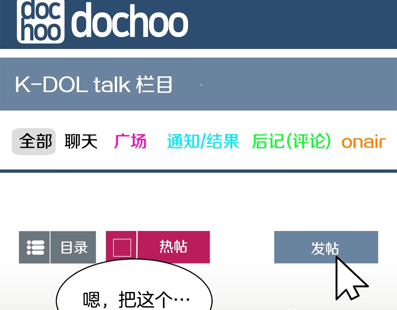 撿回一個異界女團 - 第35話 置景開始！(2/5) - 1