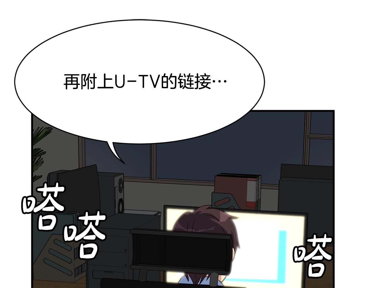 撿回一個異界女團 - 第35話 置景開始！(2/5) - 6