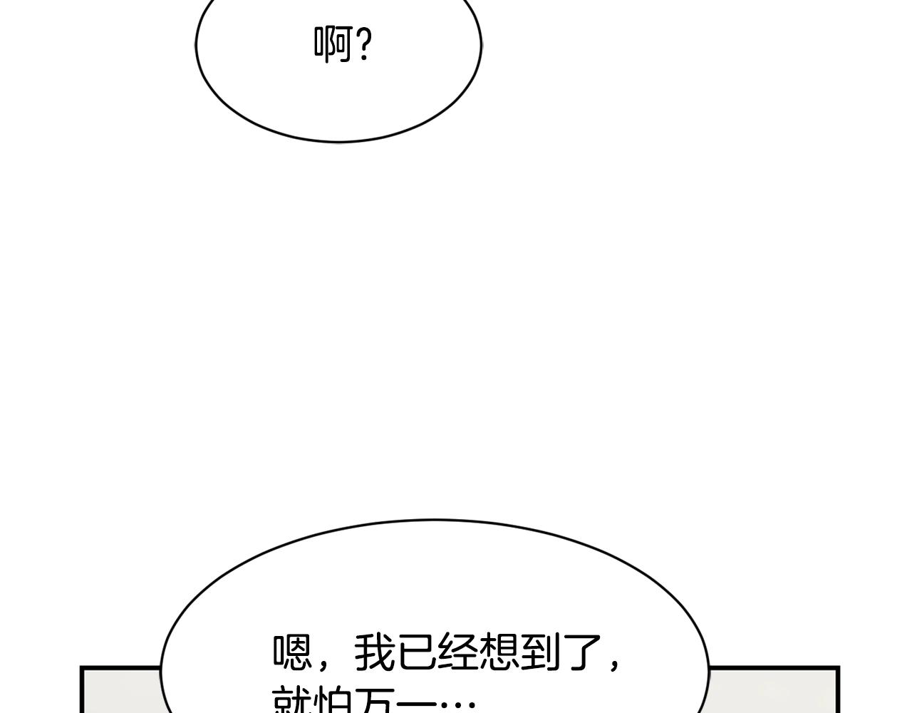 撿回一個異界女團 - 第35話 置景開始！(2/5) - 1