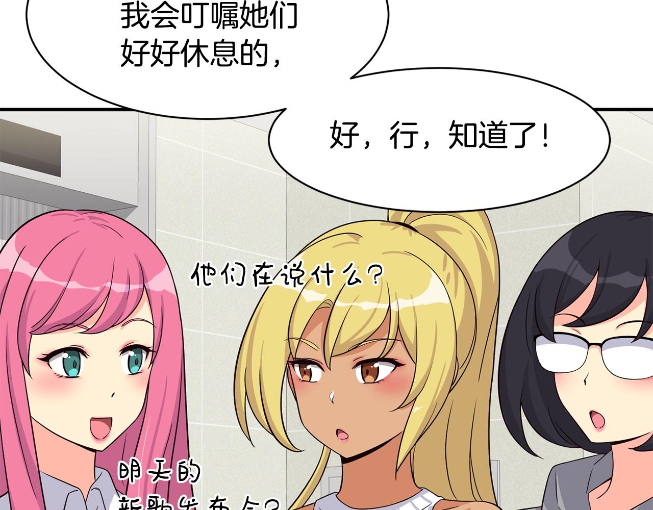 撿回一個異界女團 - 第35話 置景開始！(2/5) - 4