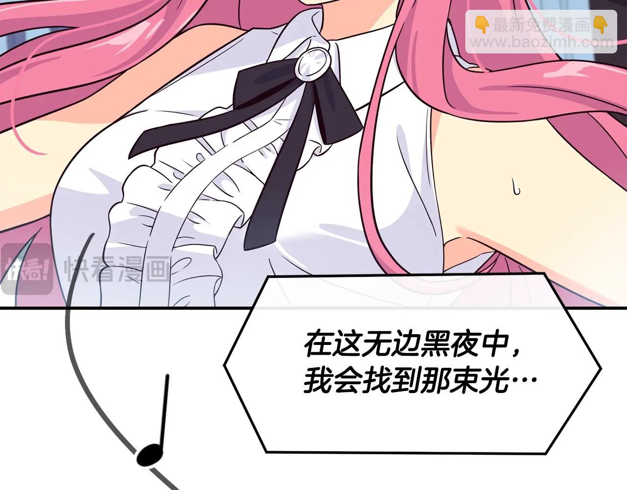 撿回一個異界女團 - 第37話 新歌發佈會(3/4) - 8