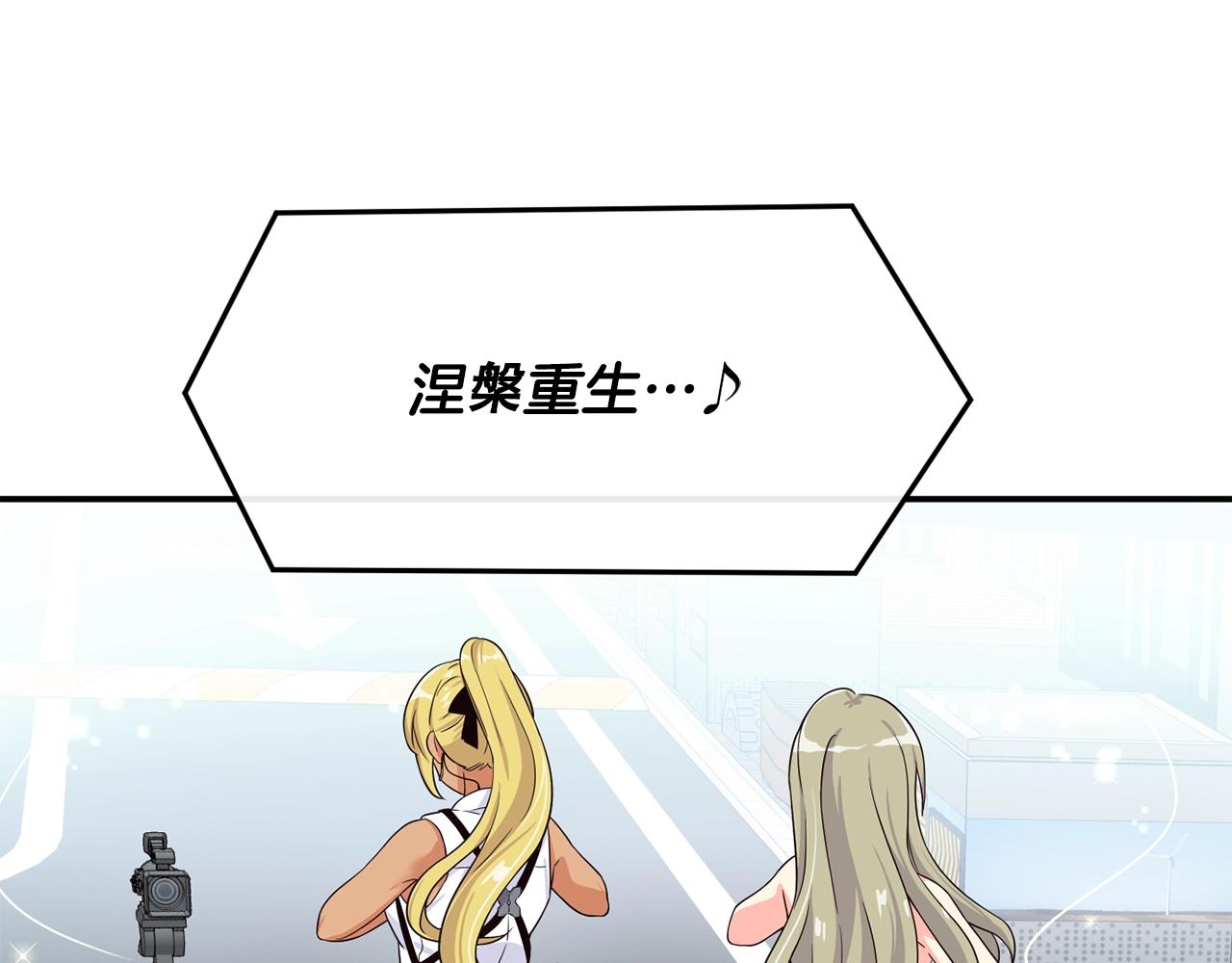 撿回一個異界女團 - 第37話 新歌發佈會(3/4) - 3