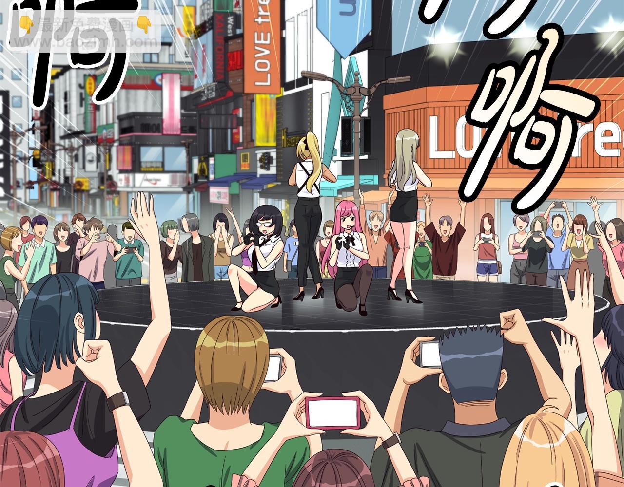 撿回一個異界女團 - 第37話 新歌發佈會(3/4) - 7