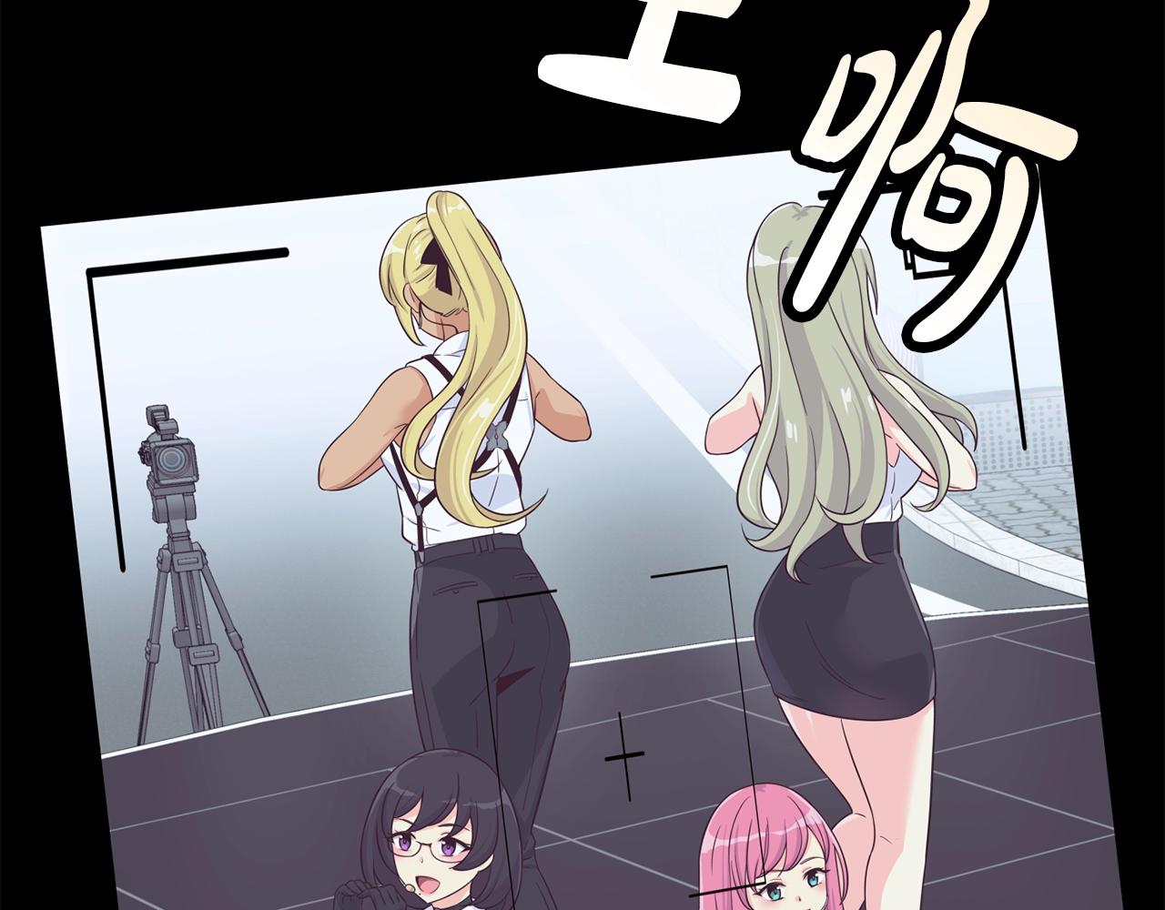 撿回一個異界女團 - 第37話 新歌發佈會(3/4) - 6