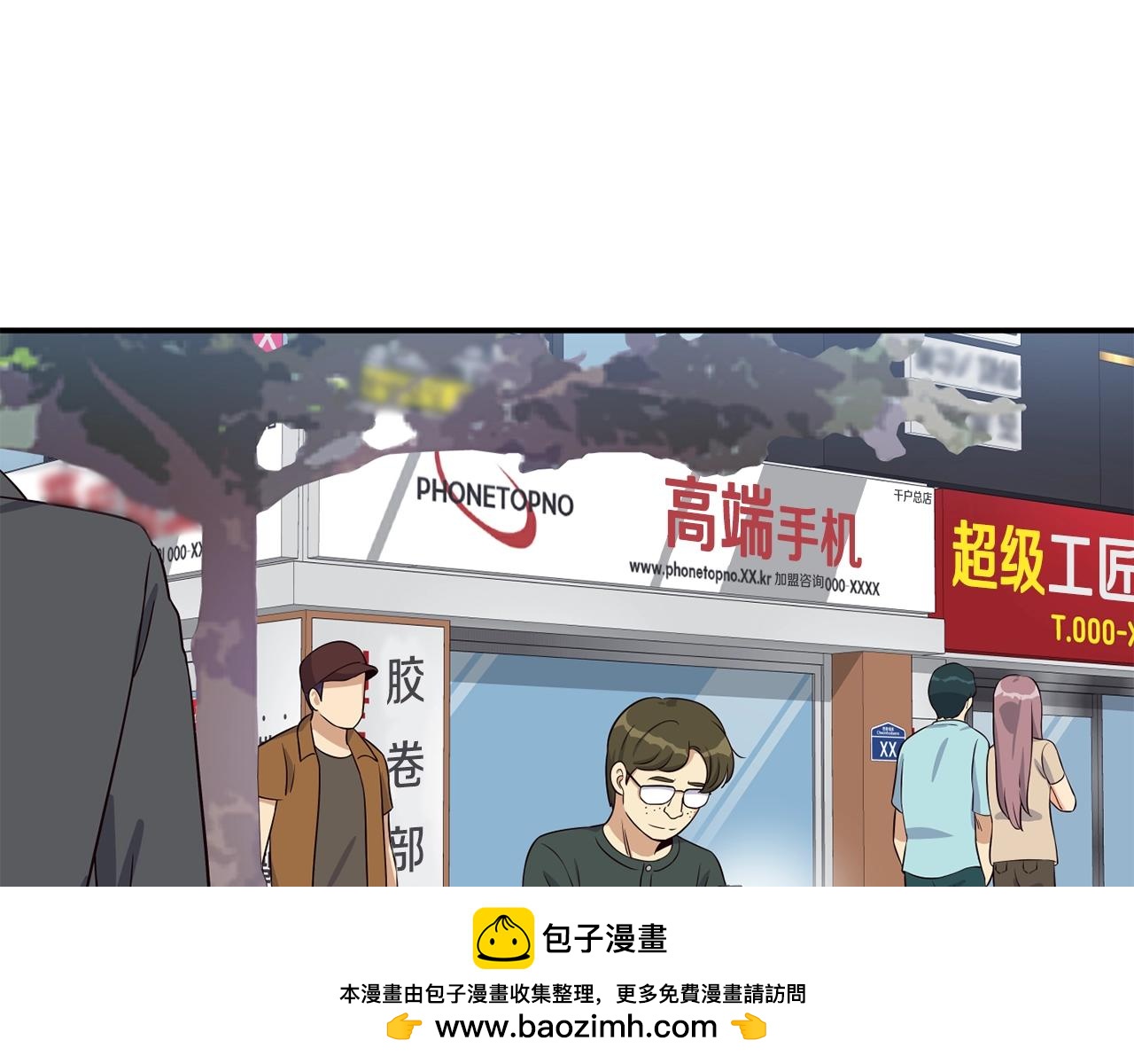 撿回一個異界女團 - 第37話 新歌發佈會(3/4) - 6