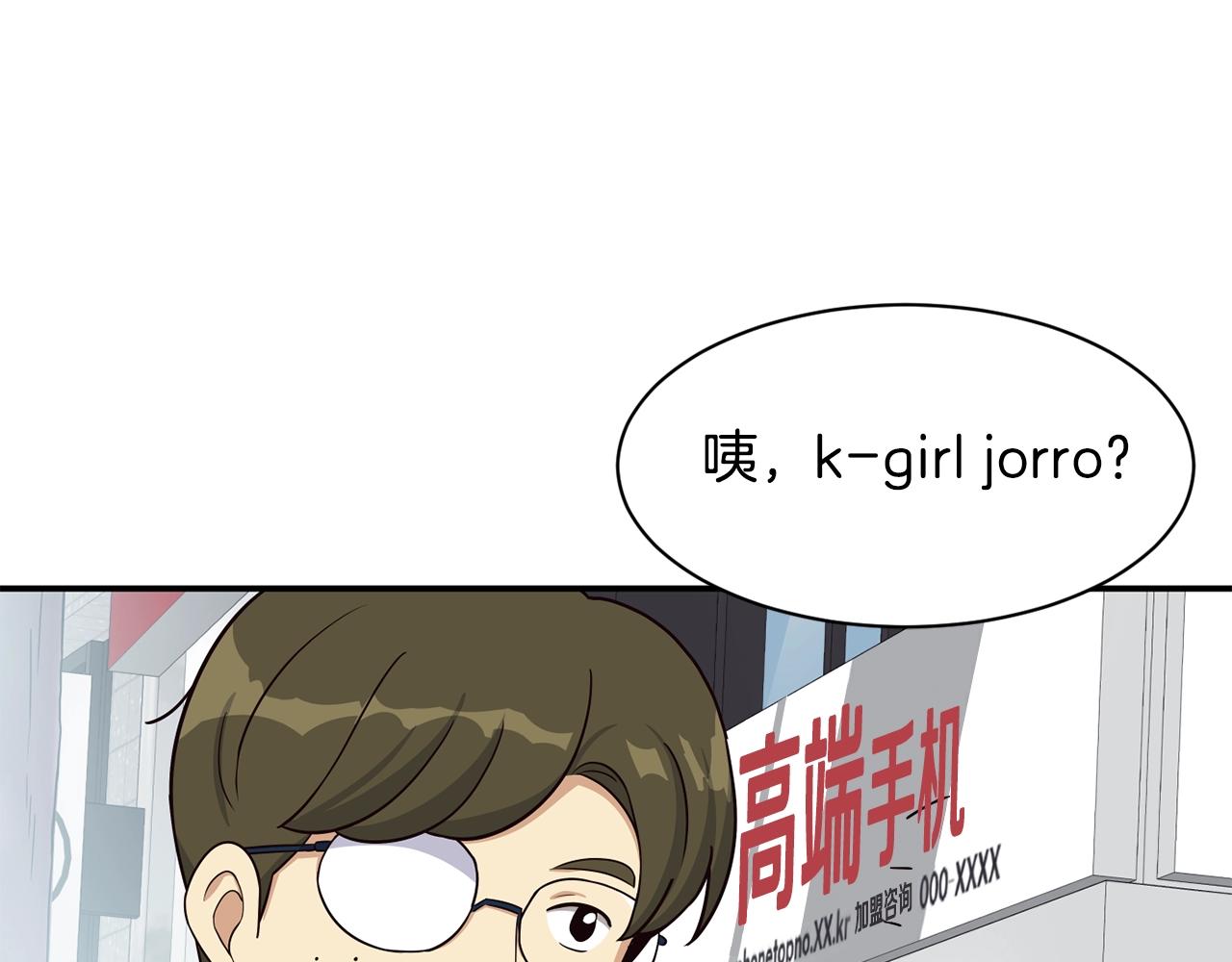 撿回一個異界女團 - 第37話 新歌發佈會(4/4) - 6