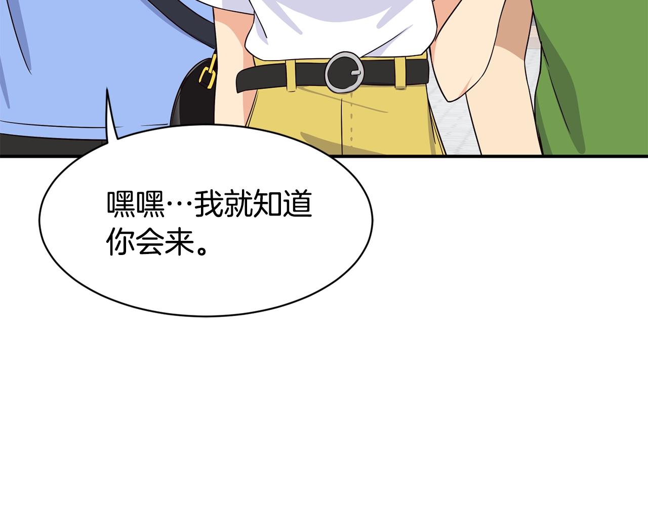 撿回一個異界女團 - 第37話 新歌發佈會(4/4) - 3