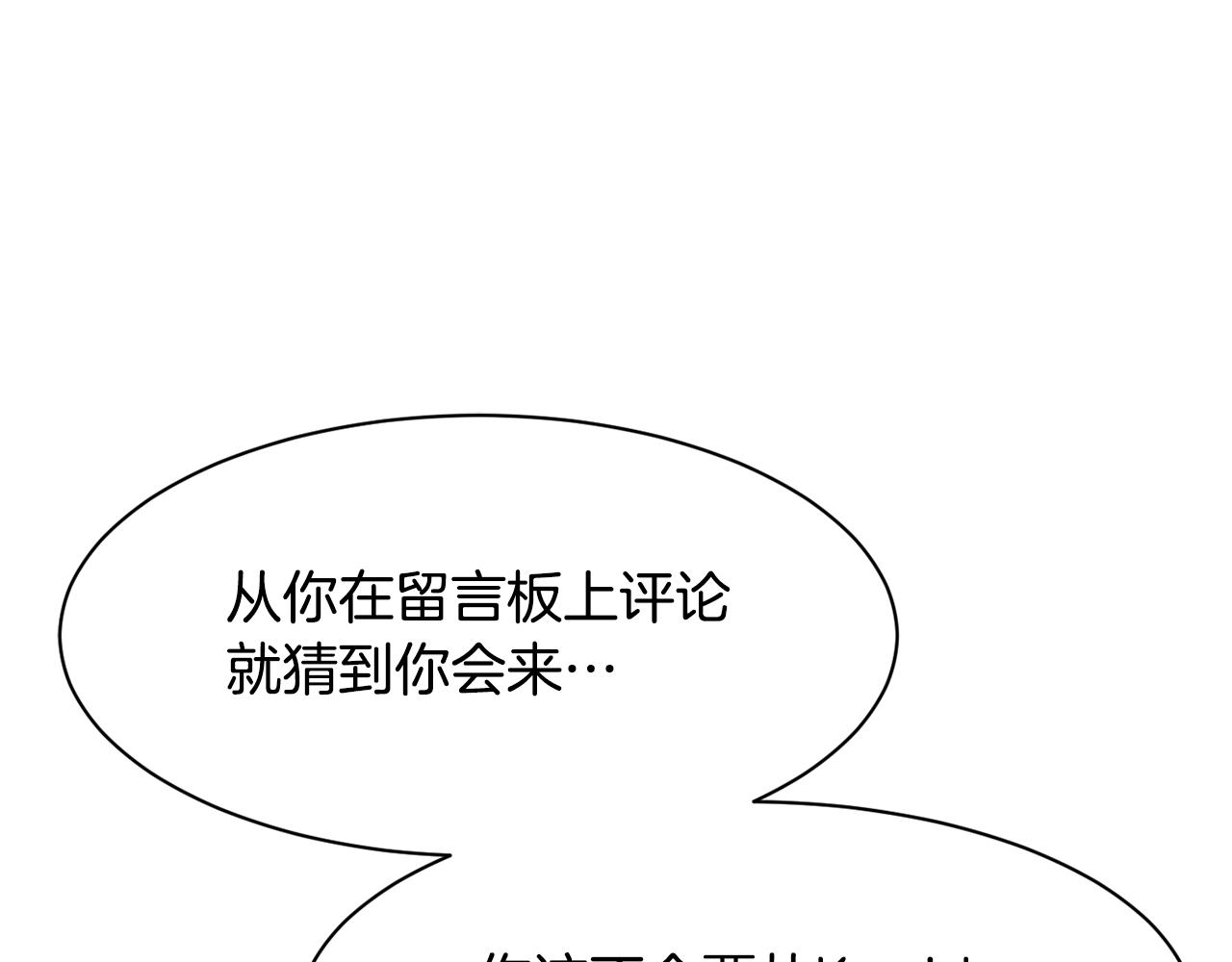 撿回一個異界女團 - 第37話 新歌發佈會(4/4) - 5