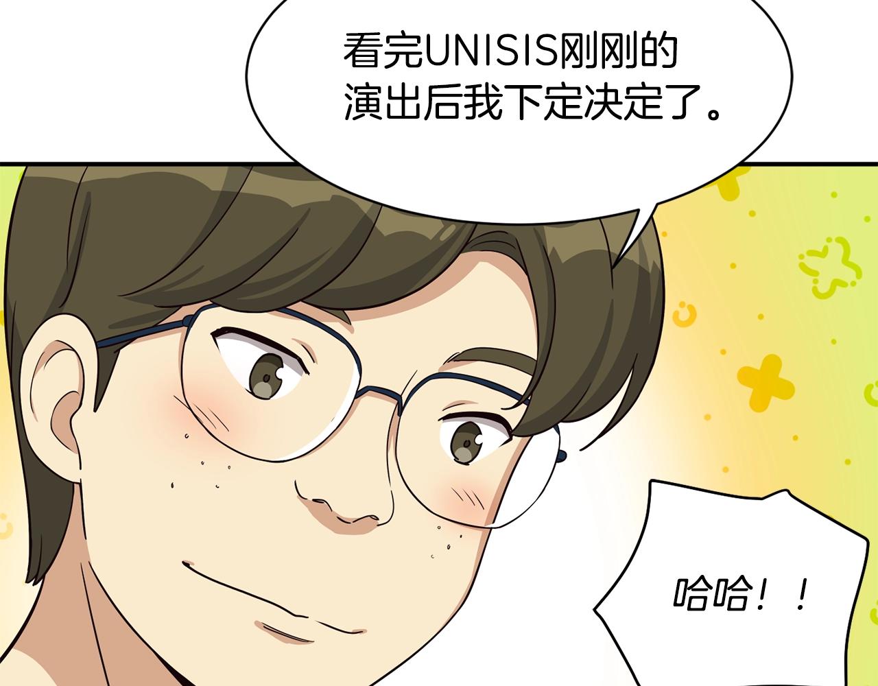 撿回一個異界女團 - 第37話 新歌發佈會(4/4) - 1