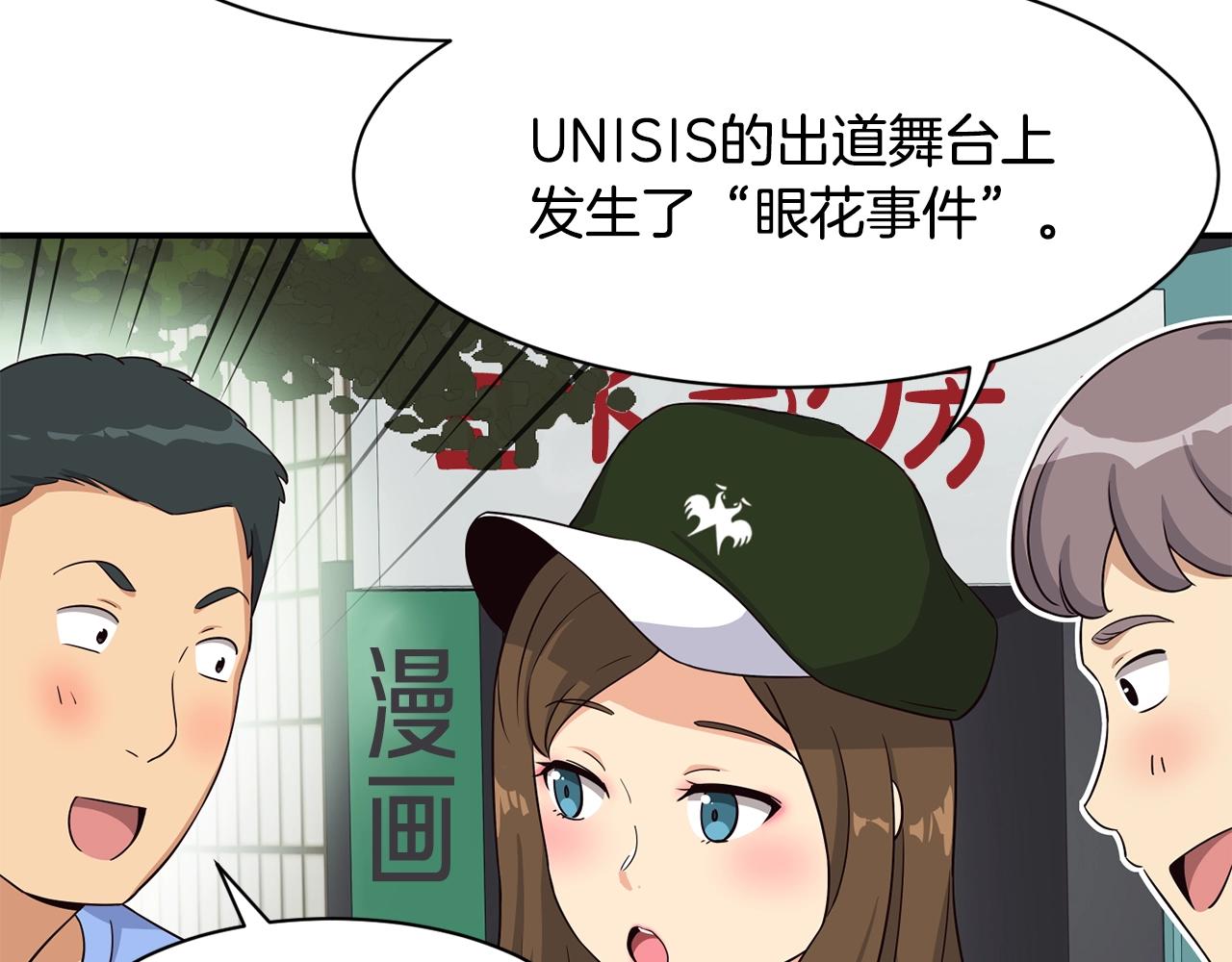 撿回一個異界女團 - 第37話 新歌發佈會(4/4) - 6