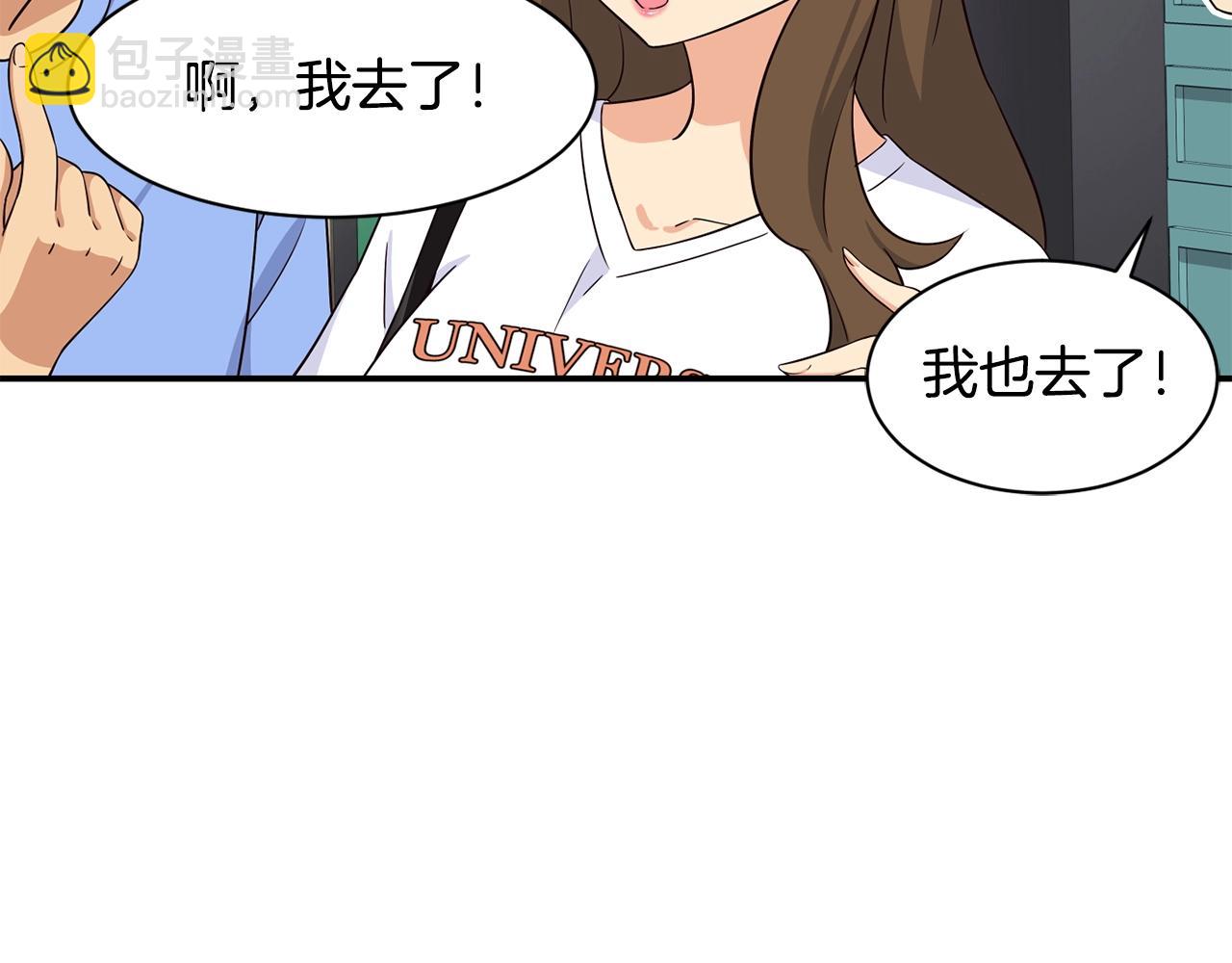 撿回一個異界女團 - 第37話 新歌發佈會(4/4) - 7