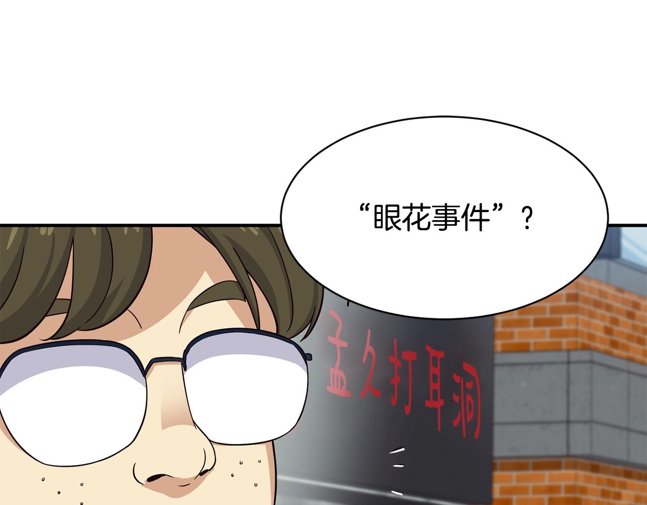 撿回一個異界女團 - 第37話 新歌發佈會(4/4) - 1