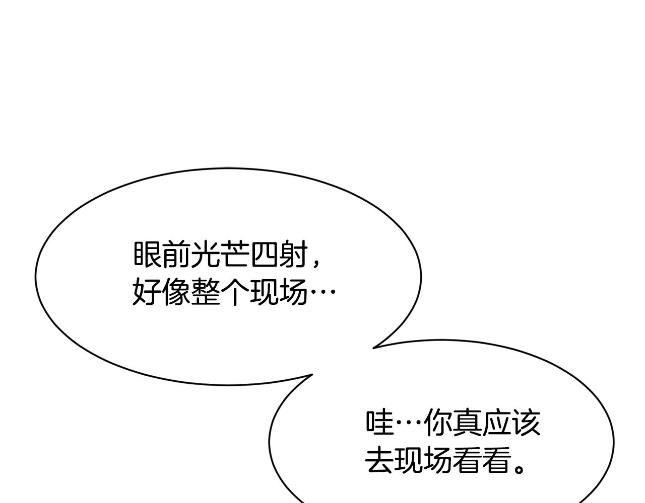 撿回一個異界女團 - 第37話 新歌發佈會(4/4) - 6