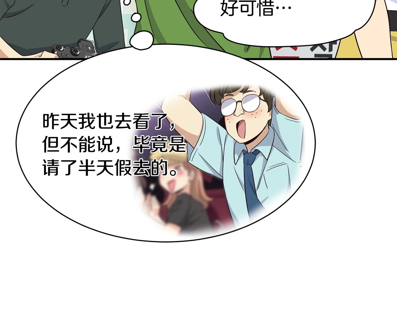 撿回一個異界女團 - 第37話 新歌發佈會(4/4) - 1