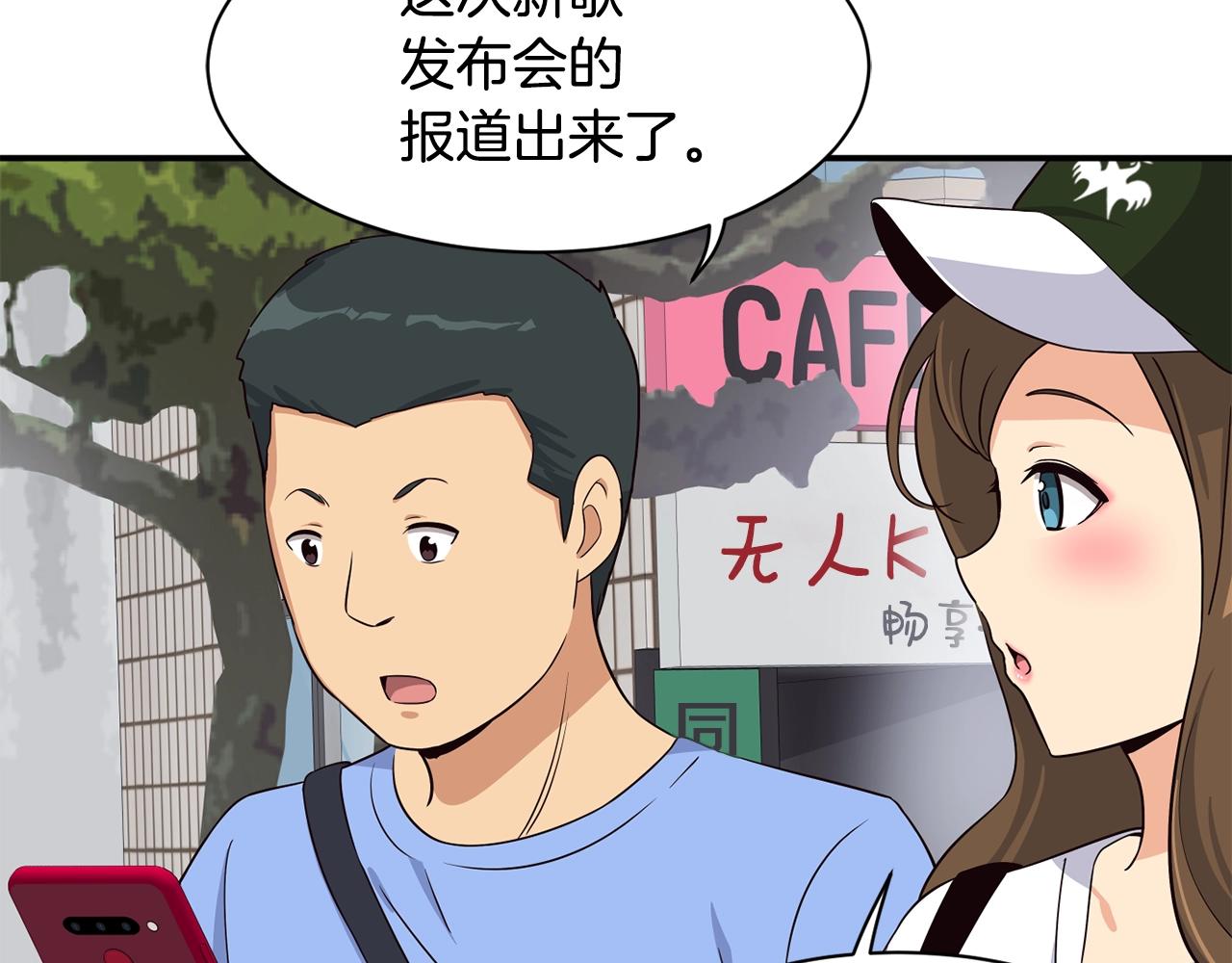 撿回一個異界女團 - 第37話 新歌發佈會(4/4) - 4