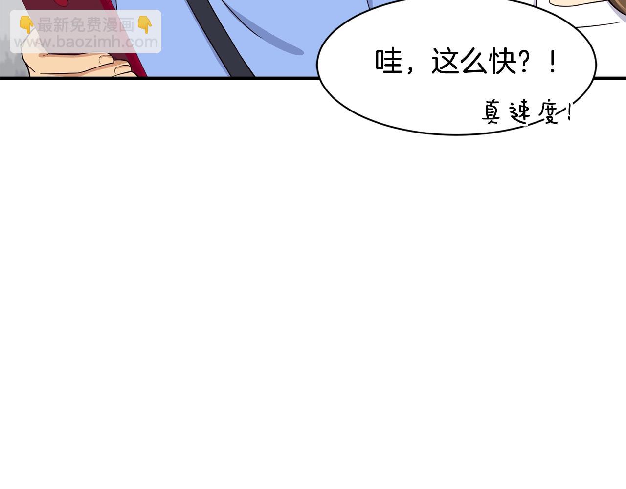 撿回一個異界女團 - 第37話 新歌發佈會(4/4) - 5