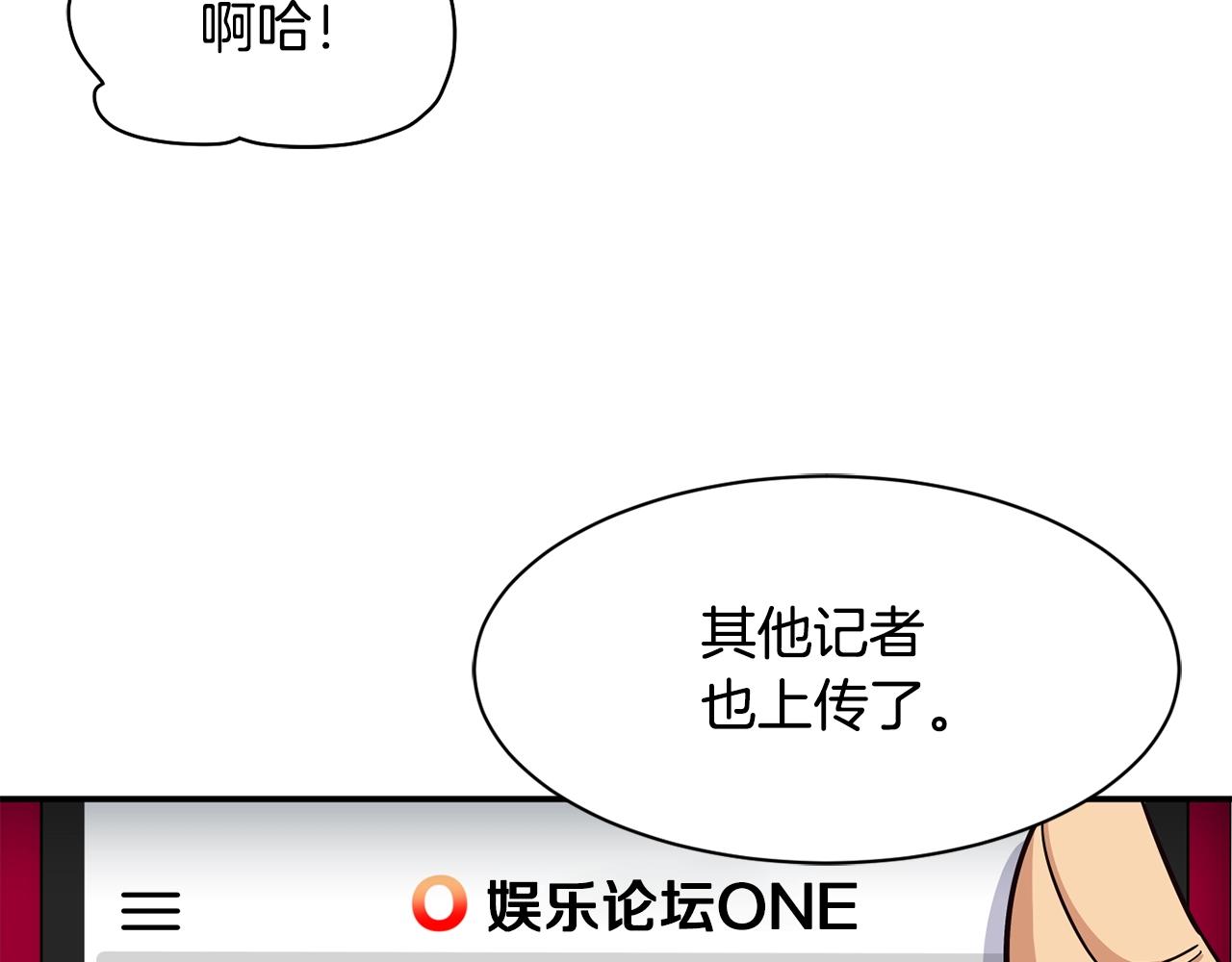 撿回一個異界女團 - 第37話 新歌發佈會(4/4) - 1