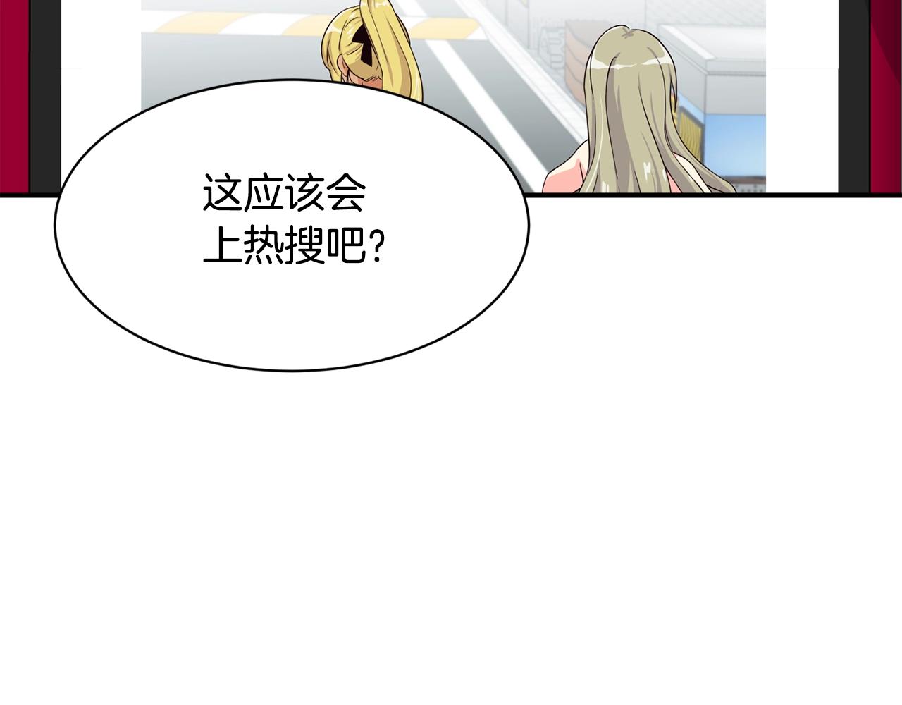 撿回一個異界女團 - 第37話 新歌發佈會(4/4) - 3