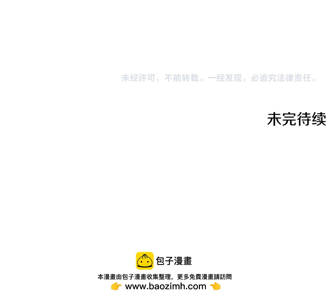 撿回一個異界女團 - 第37話 新歌發佈會(4/4) - 4