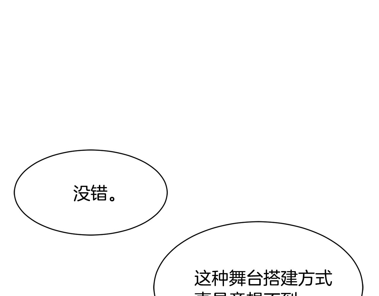 撿回一個異界女團 - 第37話 新歌發佈會(1/4) - 2