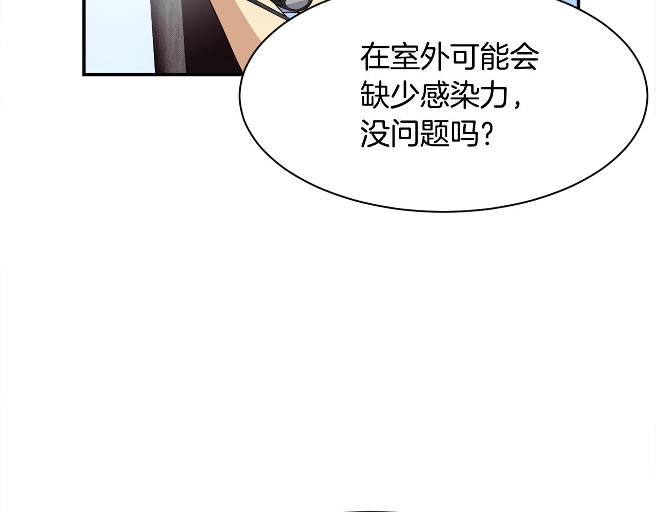 撿回一個異界女團 - 第37話 新歌發佈會(1/4) - 3