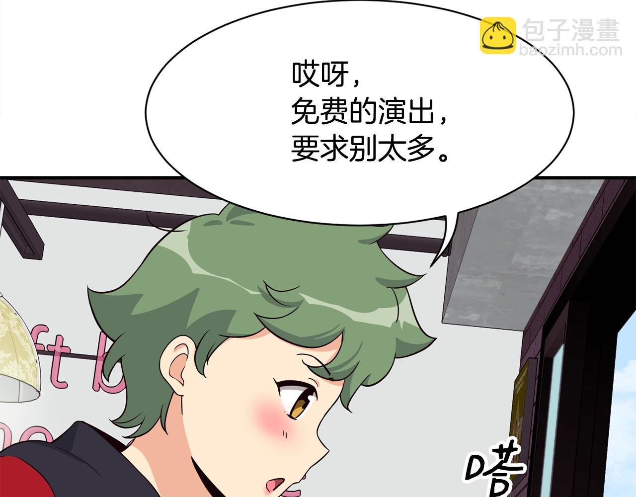 撿回一個異界女團 - 第37話 新歌發佈會(1/4) - 4