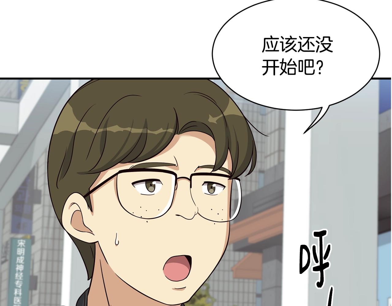 撿回一個異界女團 - 第37話 新歌發佈會(1/4) - 4