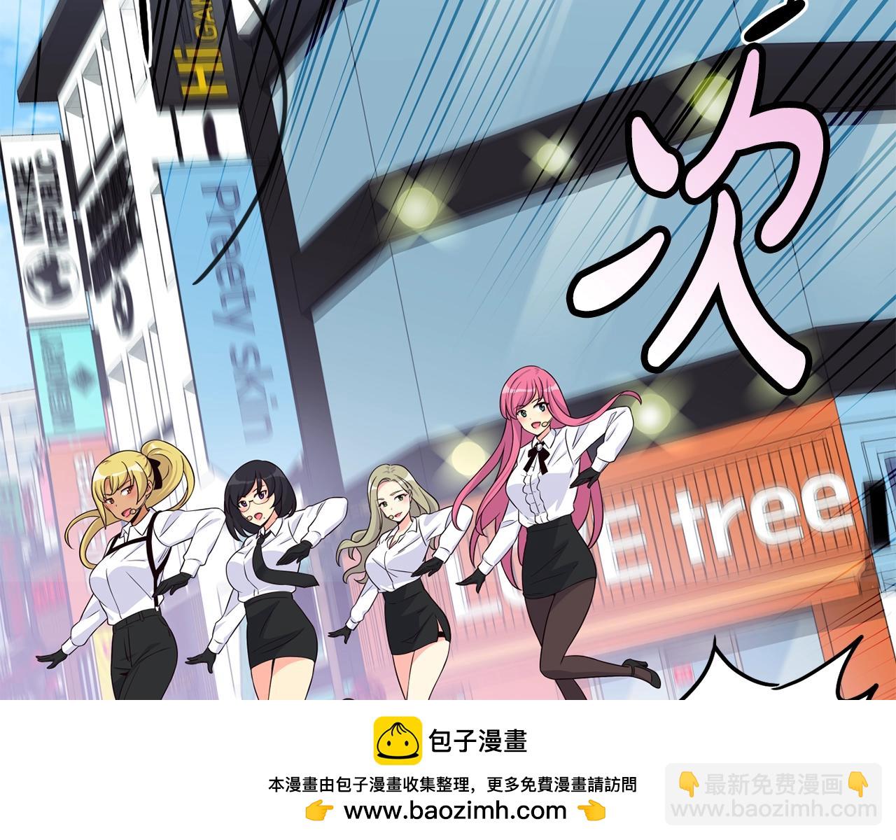 撿回一個異界女團 - 第37話 新歌發佈會(1/4) - 2