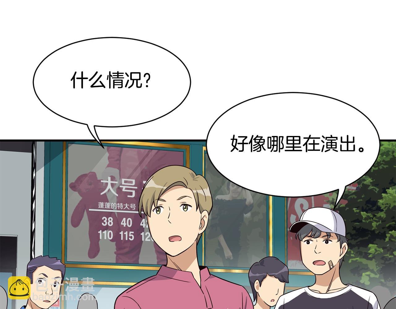 撿回一個異界女團 - 第37話 新歌發佈會(2/4) - 7