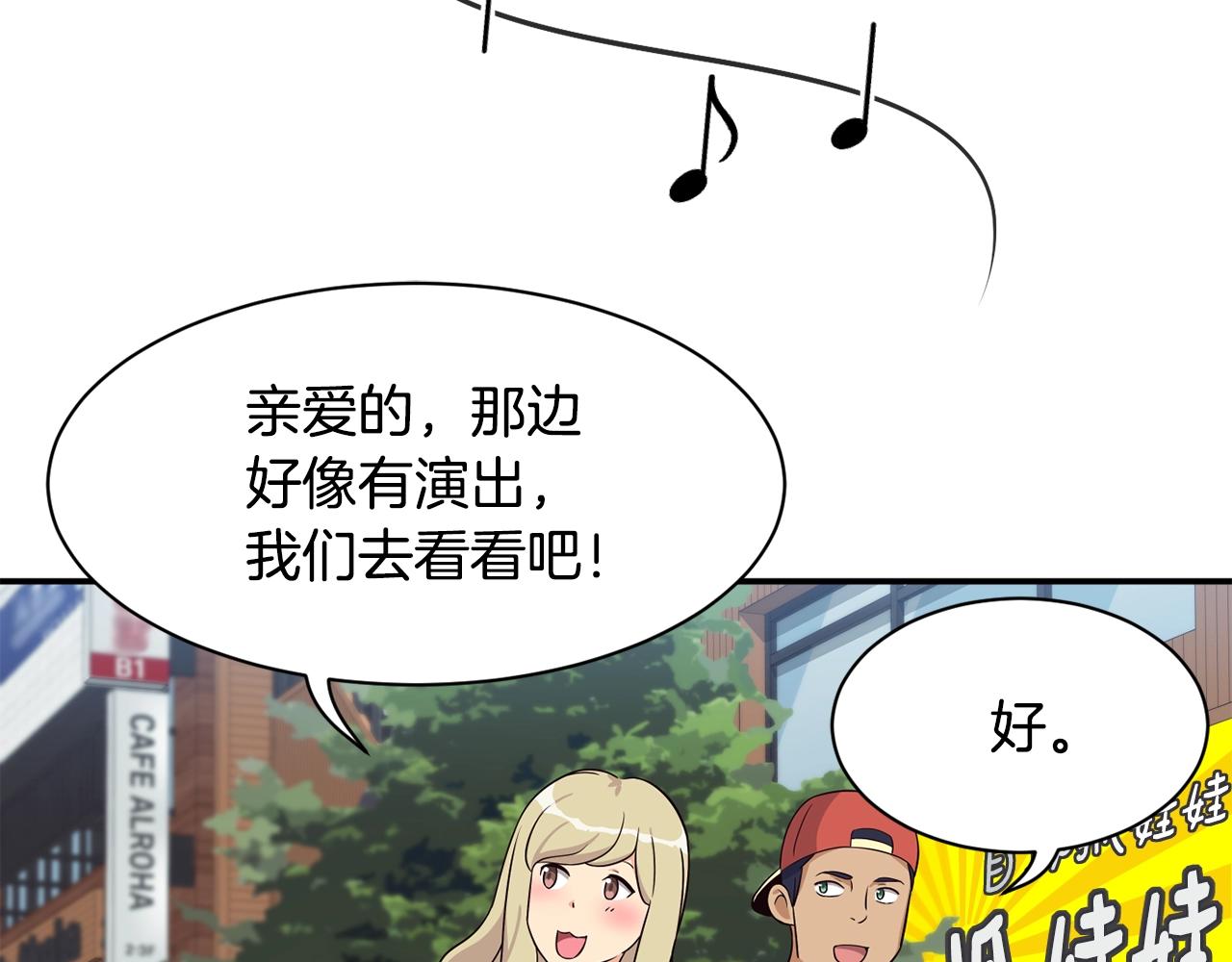 撿回一個異界女團 - 第37話 新歌發佈會(2/4) - 1