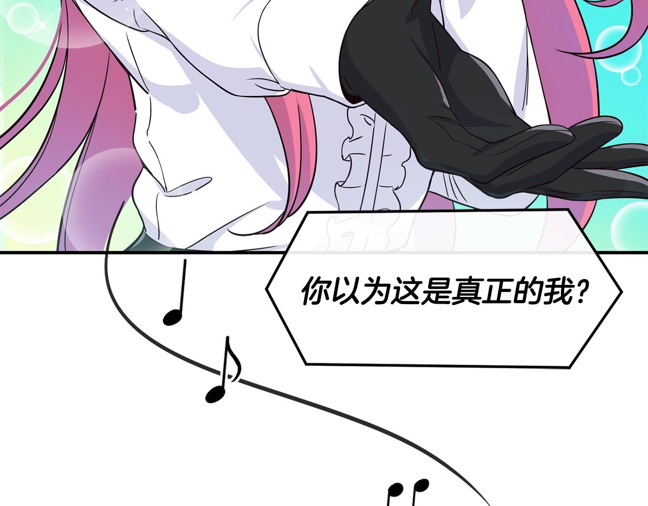 撿回一個異界女團 - 第37話 新歌發佈會(2/4) - 4