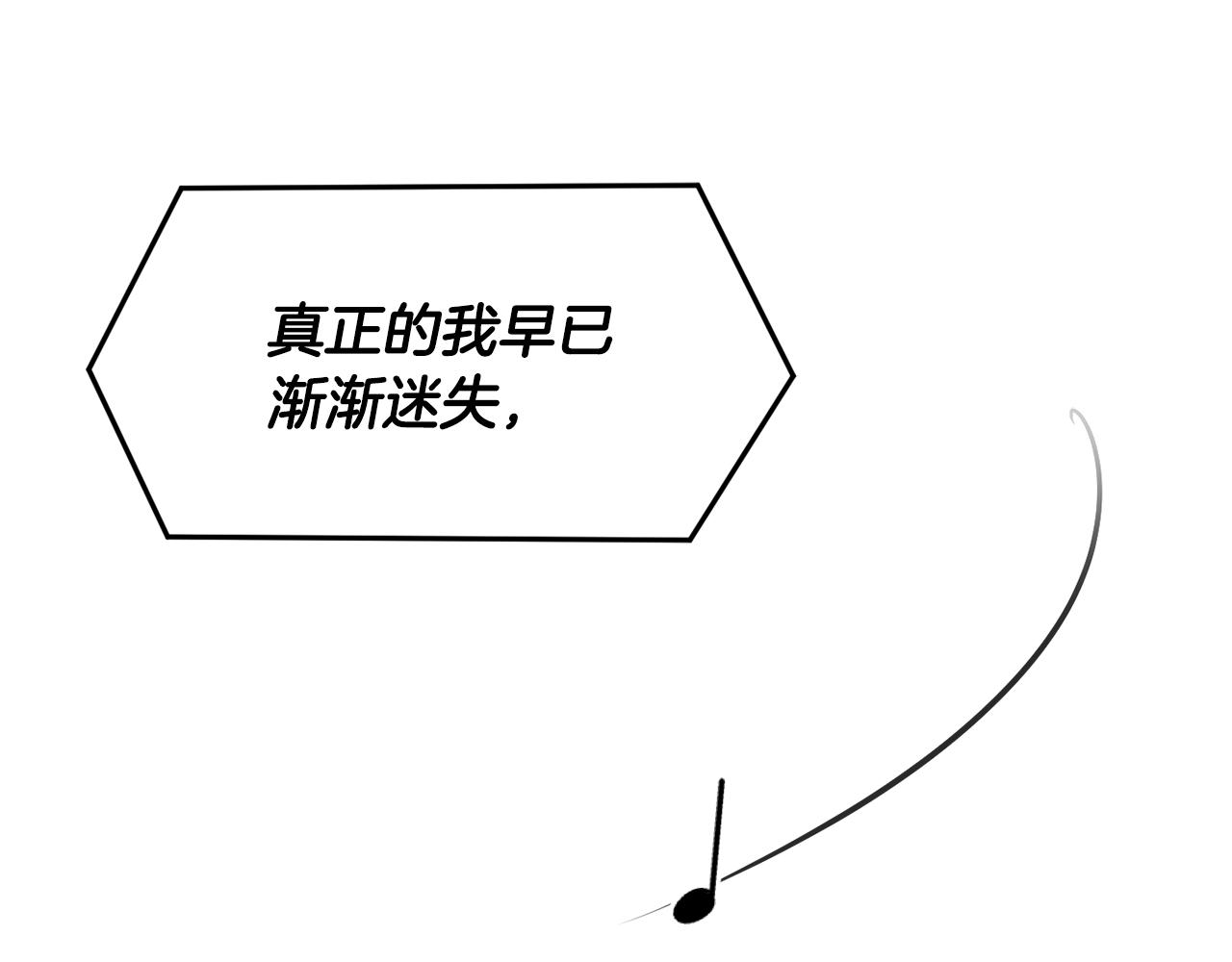 撿回一個異界女團 - 第37話 新歌發佈會(2/4) - 6